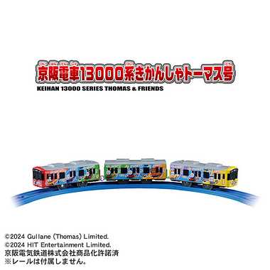PLARAIL S-59 Keihan Railway 13000 Series Thomas & Friends - Image 3