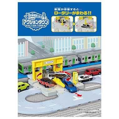 PLARAIL J-31 Action Town Station Rotary - Image 3