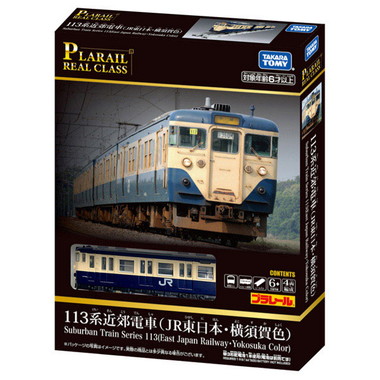 PLARAIL Real Class 113 Series Commuter Train JR East Japan Yokosuka Color - Image 3