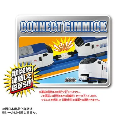 PLARAIL S-57 Series 281 Limited Express Haruka (Dedicated Connection Specification) - Image 4