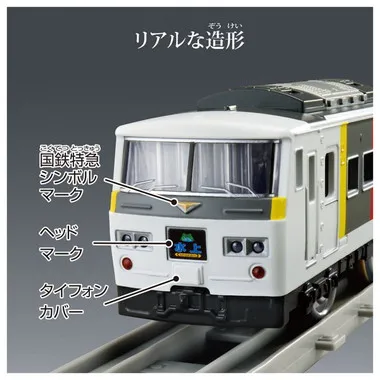 PLARAIL Real Class 185 Series Limited Express Train (Express 185) - Image 2