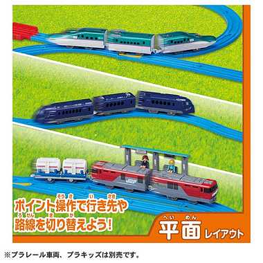 PLARAIL Run in Style with 20 Layouts DX Rail Kit - Image 2