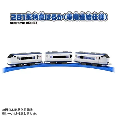 PLARAIL S-57 Series 281 Limited Express Haruka (Dedicated Connection Specification) - Image 2