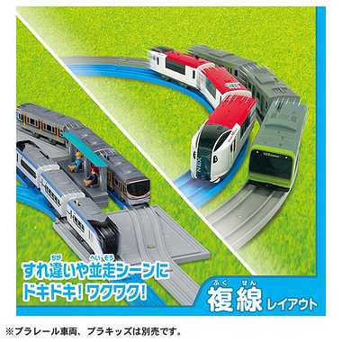 PLARAIL Run in Style with 20 Layouts DX Rail Kit - Image 3
