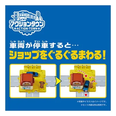 PLARAIL J-12 Action Town Drive Through - Image 2