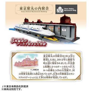 PLARAIL Tokyo Station Marunouchi Station Building - Image 4