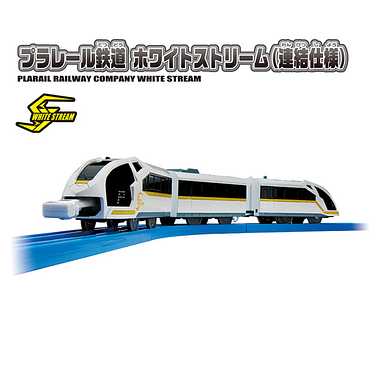 PLARAIL S-20 PLARAIL Railway White Stream - Image 2