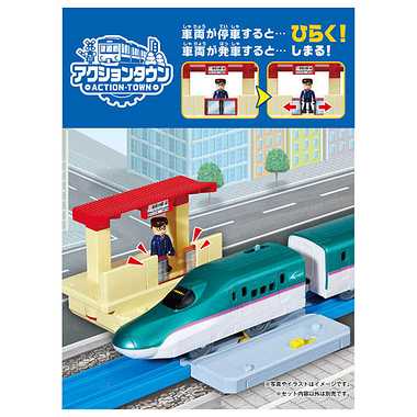 PLARAIL J-29 Action Town Platform Door Opening Station - Image 3