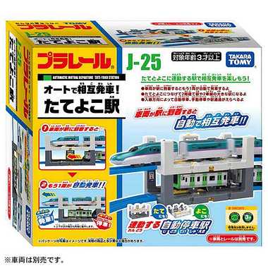 PLARAIL J-25 Auto Mutual Departure! Tateyoko Station - Image 5