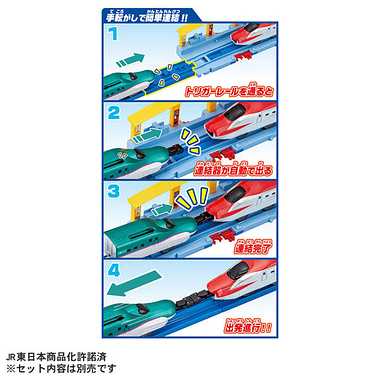 PLARAIL E5 Series Shinkansen & E6 Series Shinkansen Gachatto Connection Set - Image 4