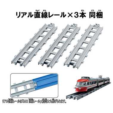 PLARAIL Real Class Odakyu Romancecar 3100 NSE - Image 3