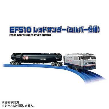 PLARAIL S-46 EF510 Red Thunder (Silver) - Image 3