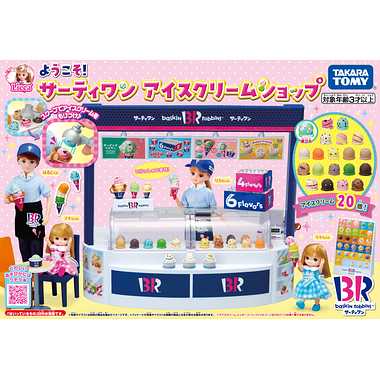 Baskin Robbins-Ice Cream Shop