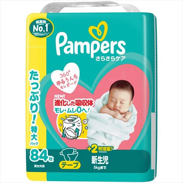 PAMPERS-DIAPER-P&G