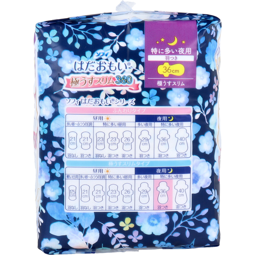 Ultra Thin Slim Nighttime Use for Especially Heavy Menstrual Flow With Wings 36cm