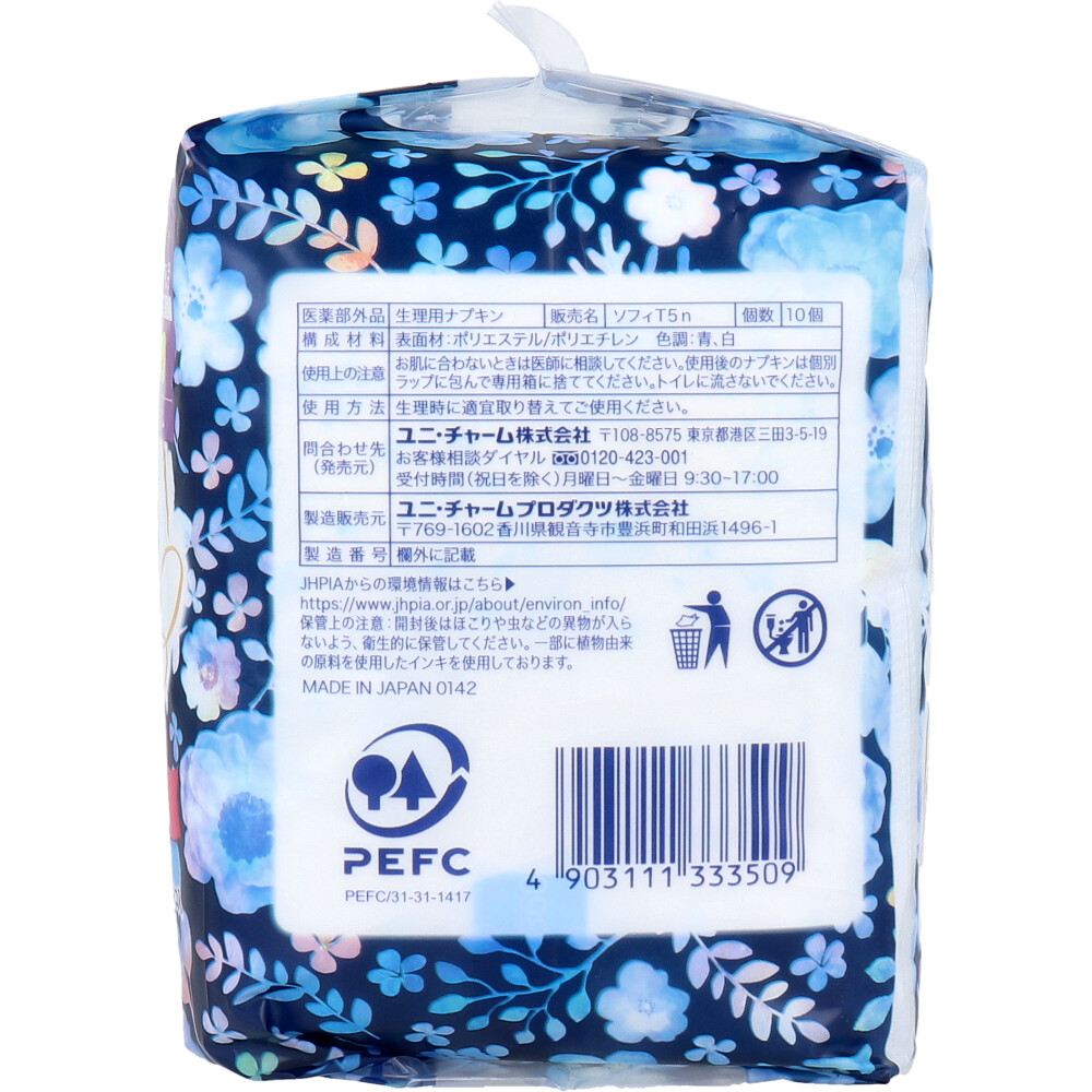 Ultra Thin Slim Nighttime Use for Especially Heavy Menstrual Flow With Wings 36cm