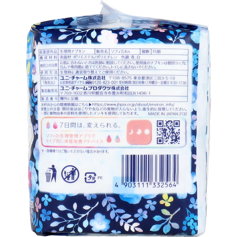 Ultra Thin Slim Nighttime Use for Heavy Menstrual Flow With Wings 29cm