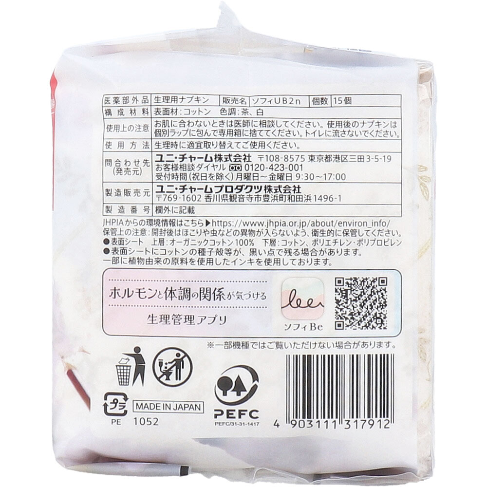 Ultra Thin Slim Daytime Use for Especially Heavy Menstrual Flow With Wings 23cm