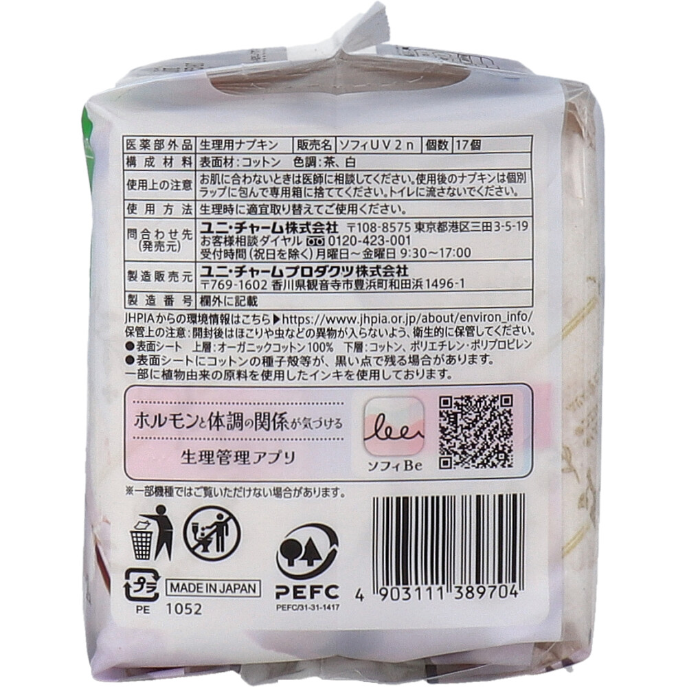 Ultra Thin Slim Daytime Use for Heavy-to-Regular Menstrual Flow With Wings 21cm
