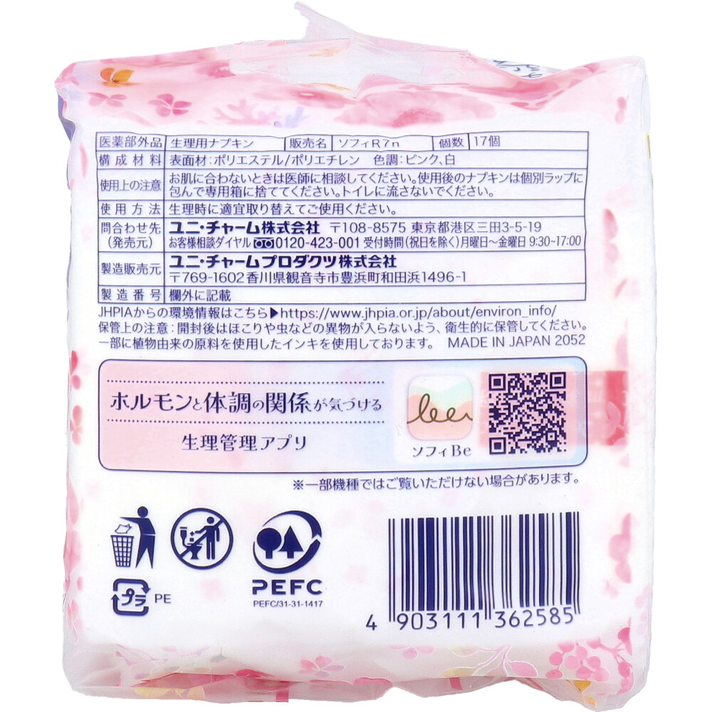 Ultra Thin Slim Daytime Use for Especially Heavy Menstrual Flow With Wings 26cm