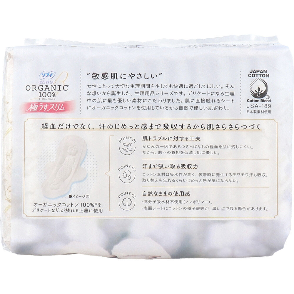 Ultra Thin Slim Daytime Use for Especially Heavy Menstrual Flow With Wings 23cm