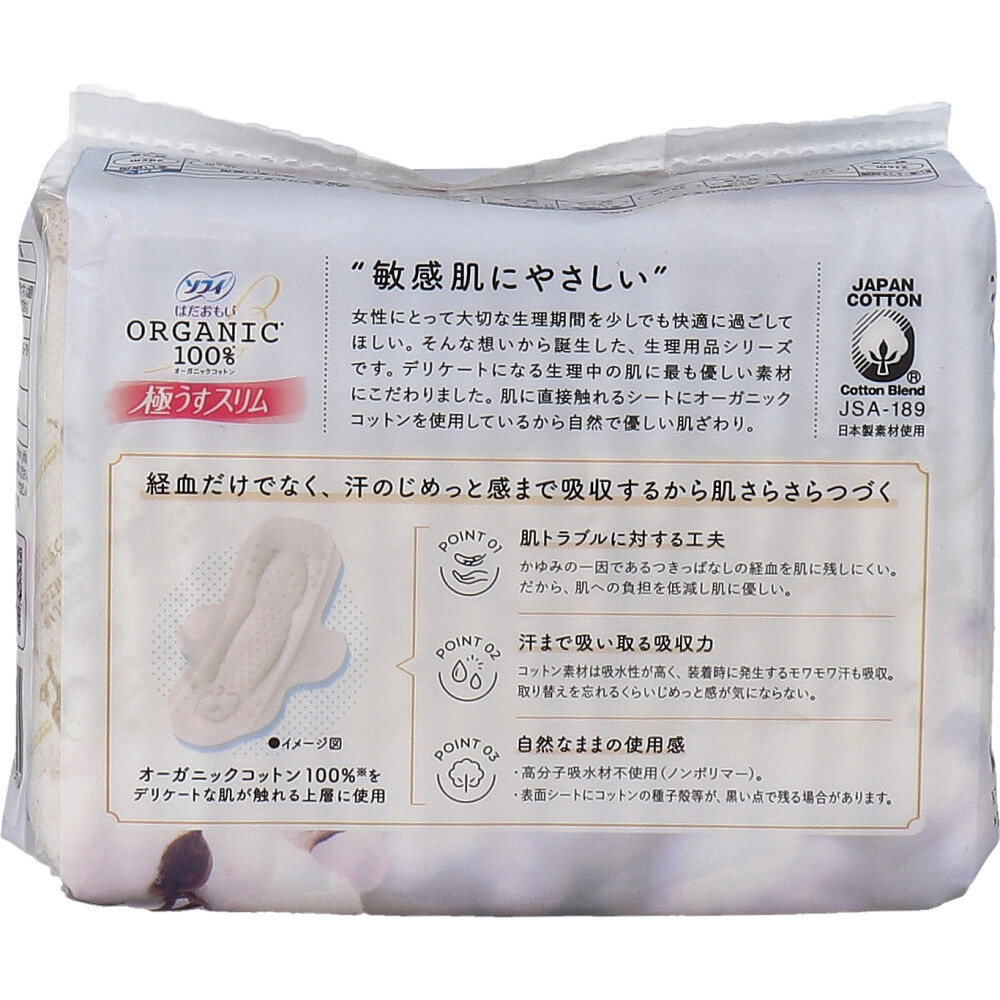 Ultra Thin Slim Daytime Use for Heavy-to-Regular Menstrual Flow With Wings 21cm