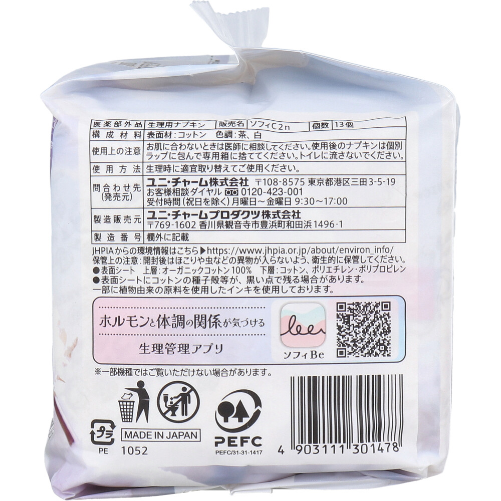 Daytime Use for Especially Heavy Menstrual Flow With Wings 26cm 13PCS
