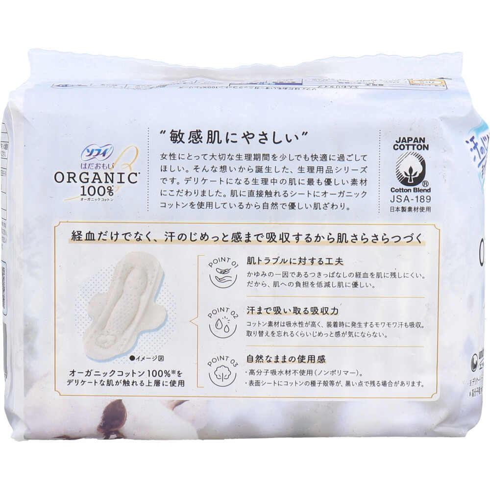 Daytime Use for Heavy-to-Regular Menstrual Flow With Wings 21cm