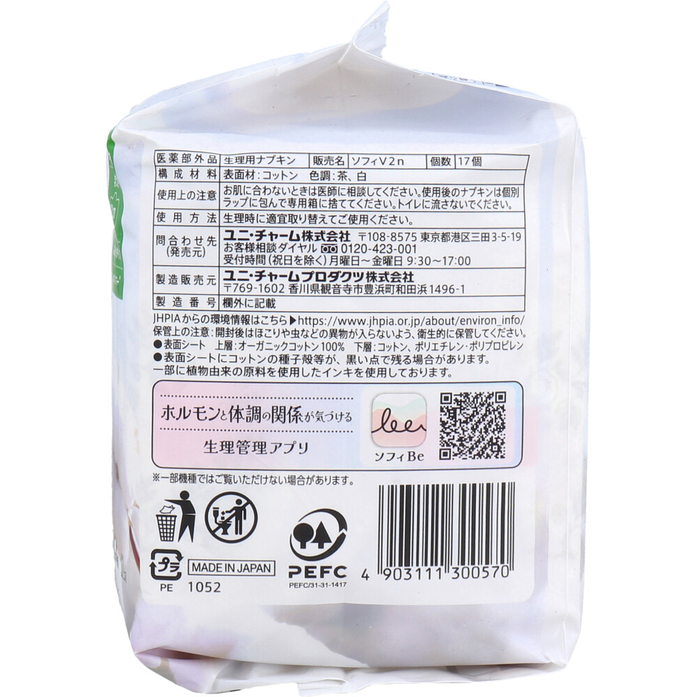 Daytime Use for Heavy-to-Regular Menstrual Flow With Wings 21cm