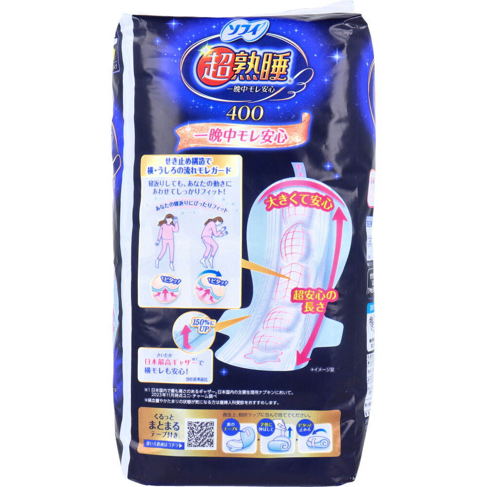 Super Deep Sleep Guard 400 Night-Time Sanitary Pads 40cm