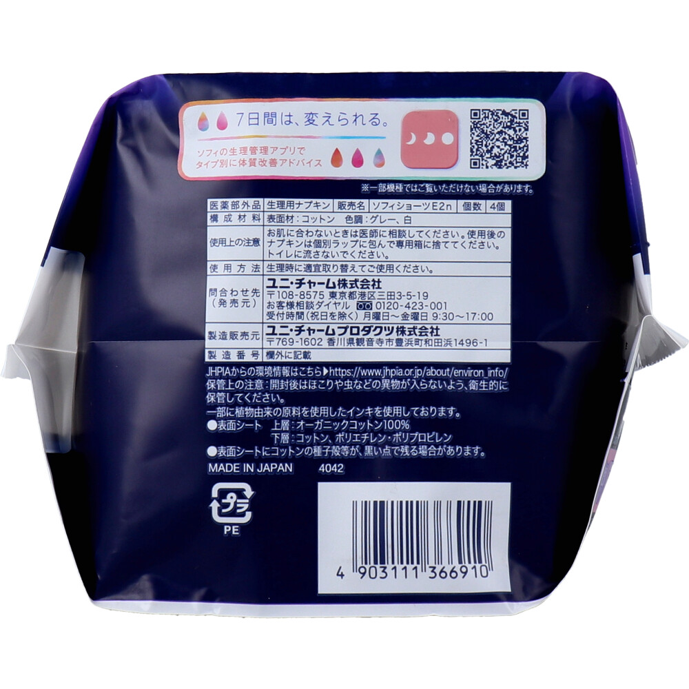 Menstrual Flow Product for Super Deep Sleep Shorts Organic Cotton Size M-L 8PCS - Image 3