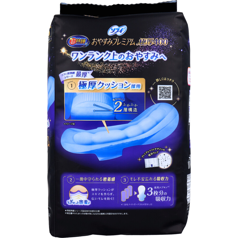 Super Deep Sleep Good Night Premium 400 Night-Time Sanitary Pads 40cm 20PCS