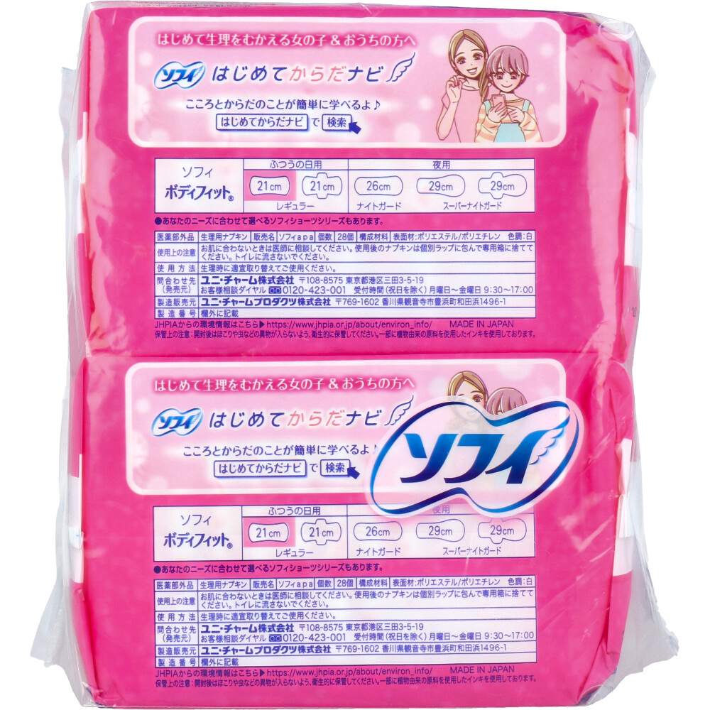 Menstrual Flow Product of Moderate Flow for Day Without Wings 21cm 56PCS