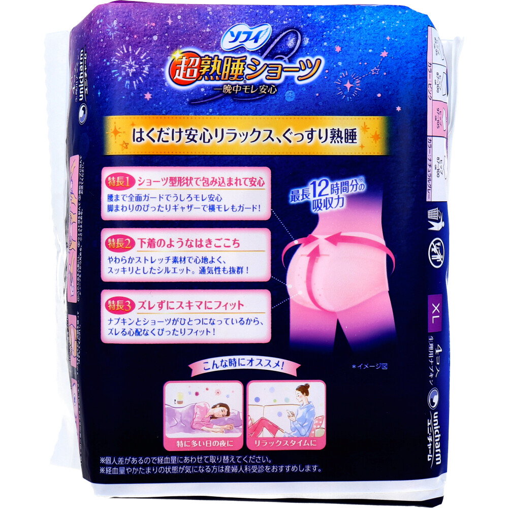 Sanitary product for Super Deep Sleep Shorts Size XL