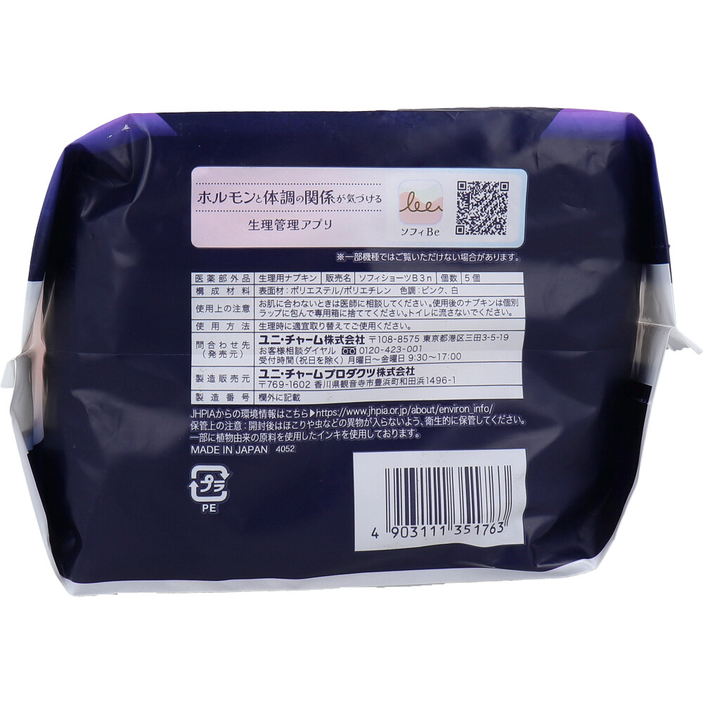 Sanitary product for Super Deep Sleep Shorts Size M-L