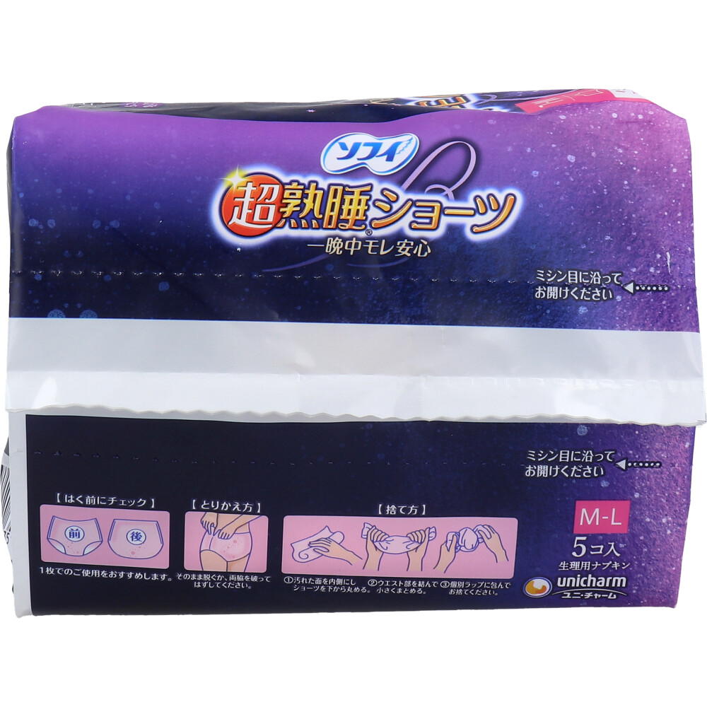 Sanitary product for Super Deep Sleep Shorts Size M-L