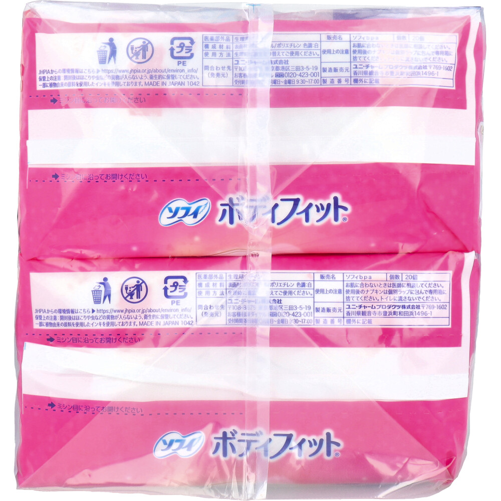 Menstrual Flow Product of Moderate Flow for Day With Wings 21cm 120PCS (20PCS×6) - Image 3