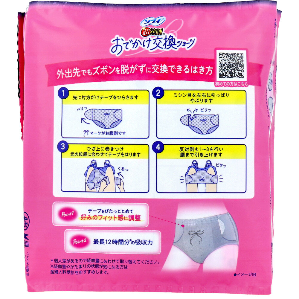 Sanitary Product for Super Deep Sleep Go Out Exchange Shorts Size M-L