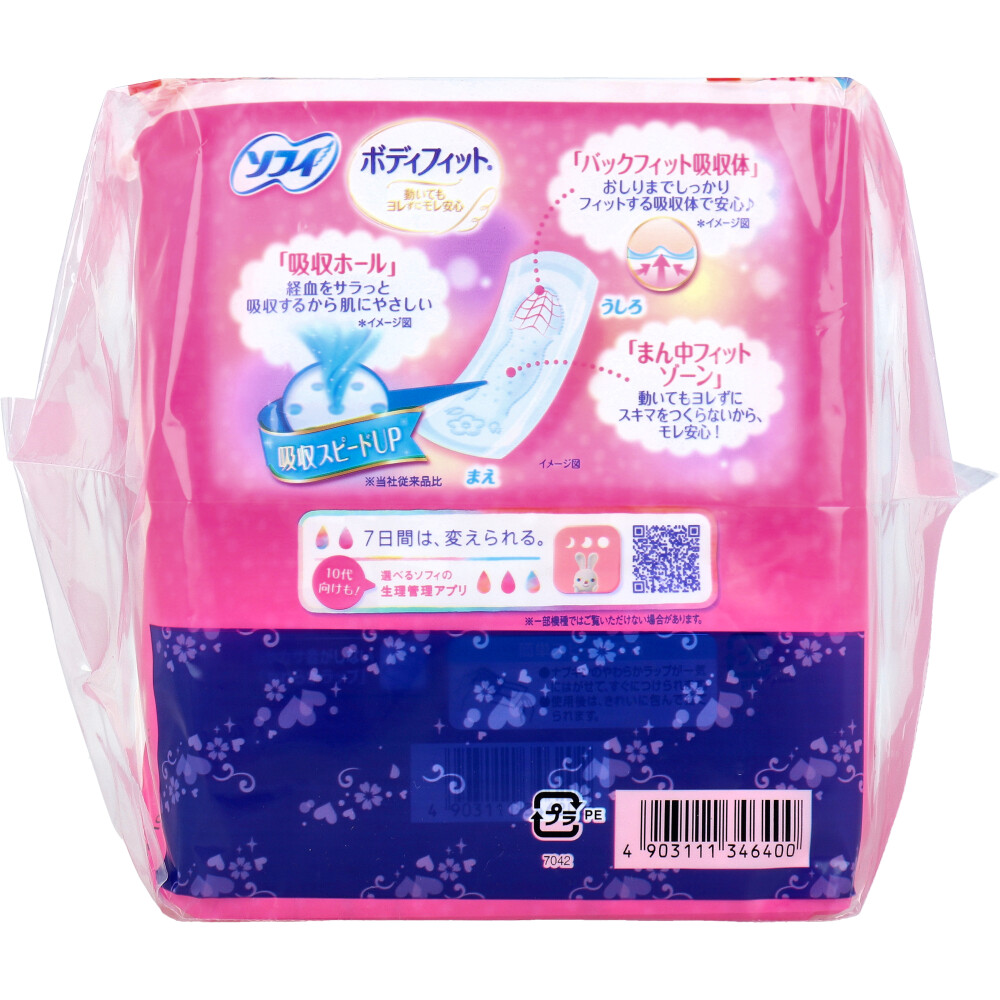 Menstrual Flow Product of Moderate Flow for Day Without Wings 21cm 56PCS