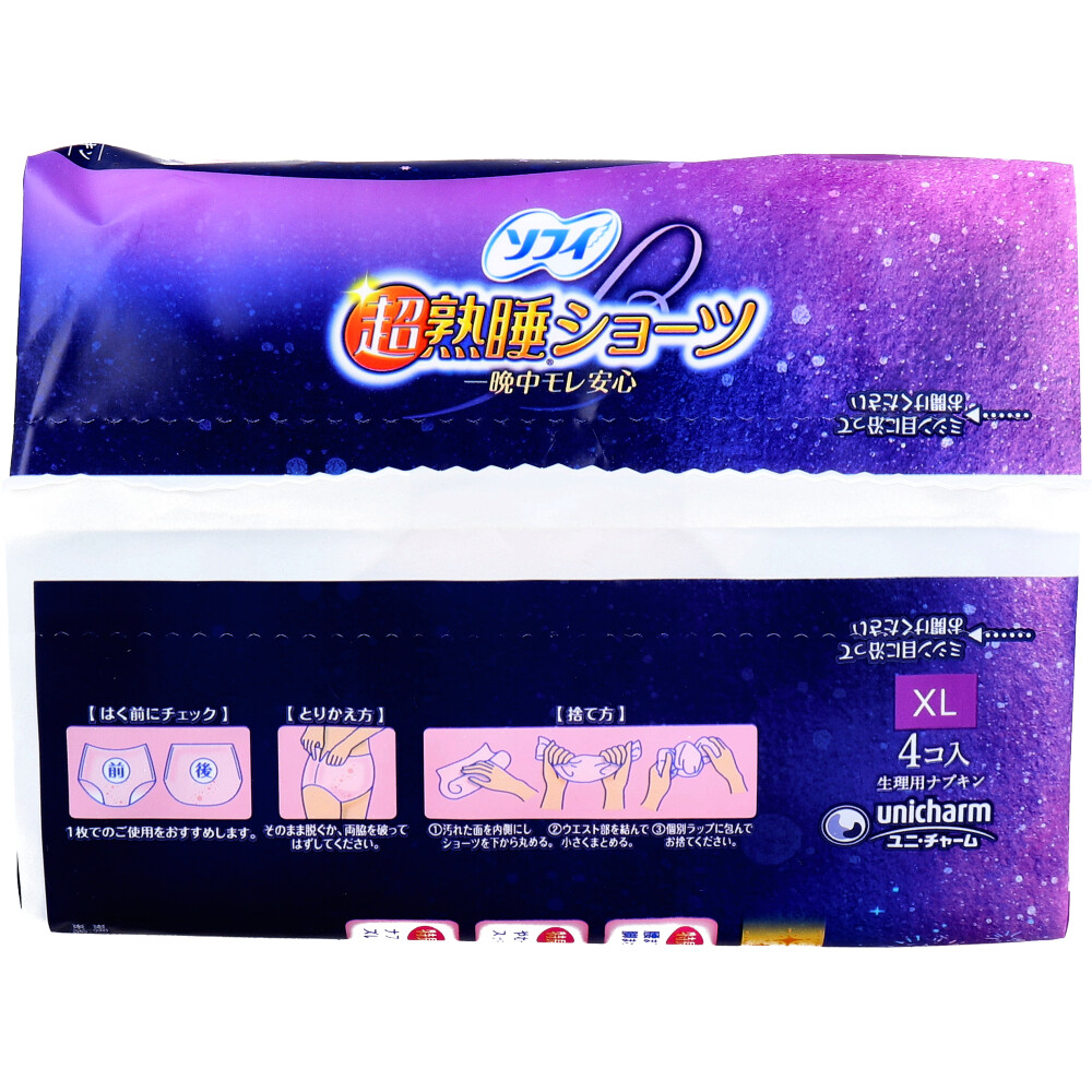 Sanitary product for Super Deep Sleep Shorts Size XL