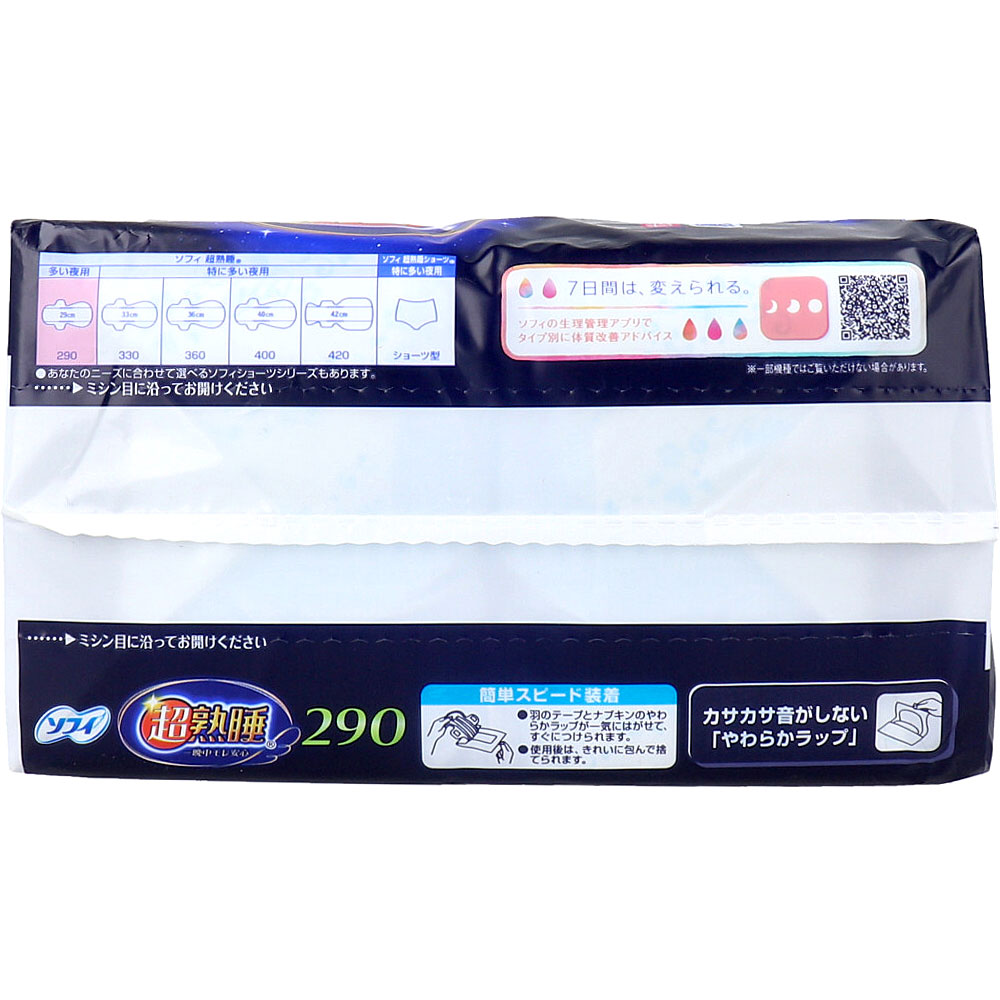 Super Deep Sleep Guard 290 Night-Time Sanitary Pads 29cm 18PCS