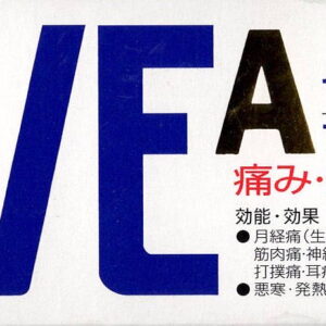 Japanese Medicine for Antipyretic and Analgesic EVE A