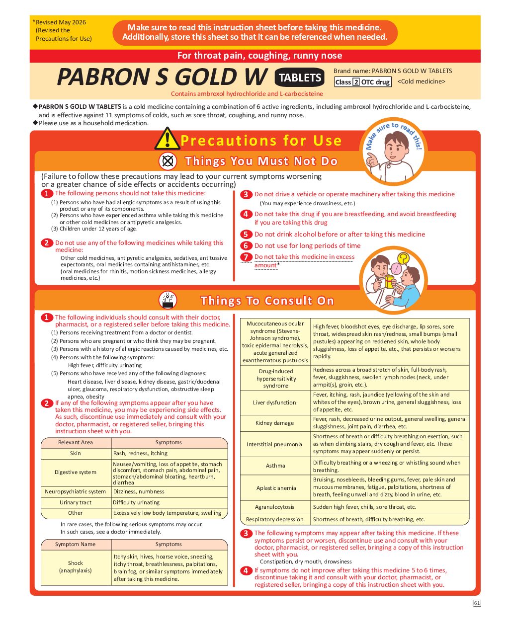 Japanese Cold Medicine PABRON S GOLD W (TABLETS) - Image 2