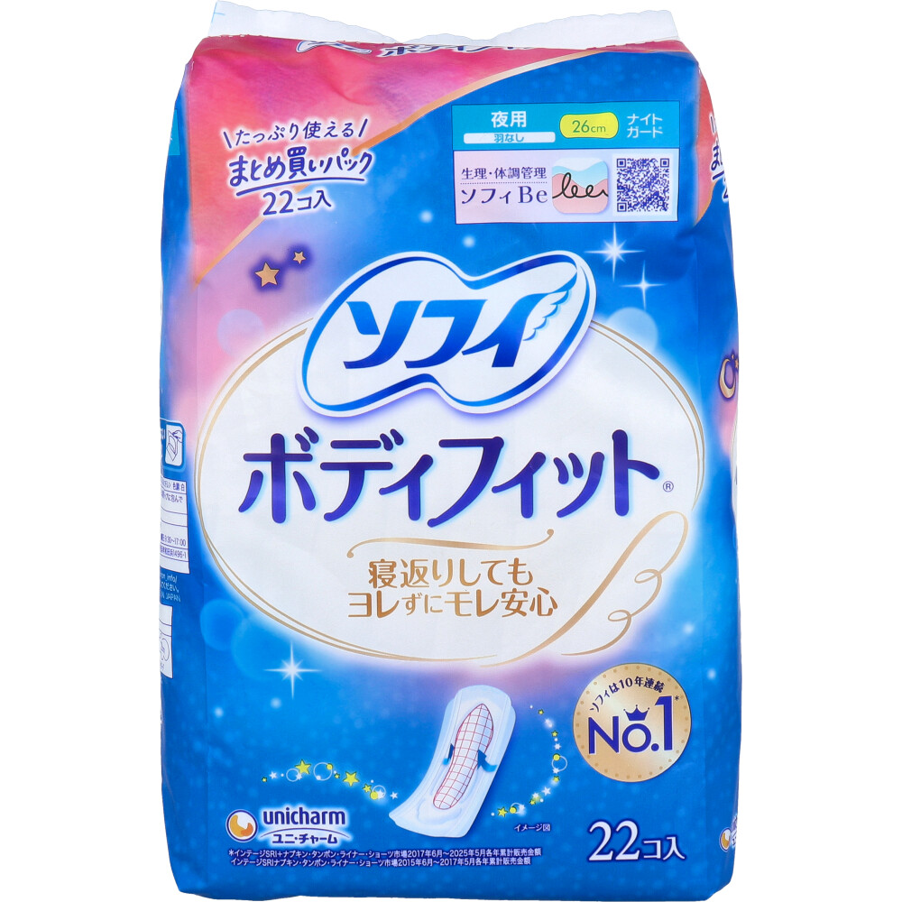 Menstrual Flow Product of Moderate Flow for Night Guard Night time Without Wings 26cm 22PCS