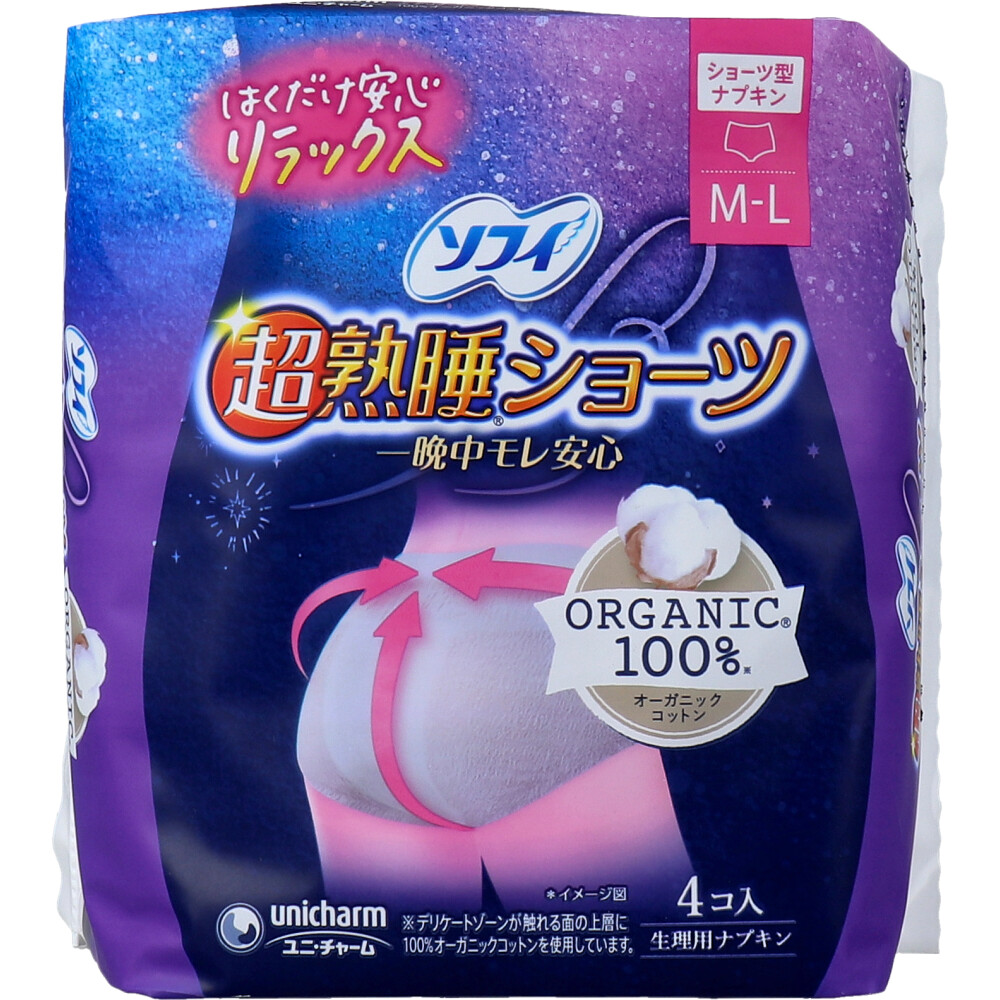 Menstrual Flow Product for Super Deep Sleep Shorts Organic Cotton Size M-L 8PCS