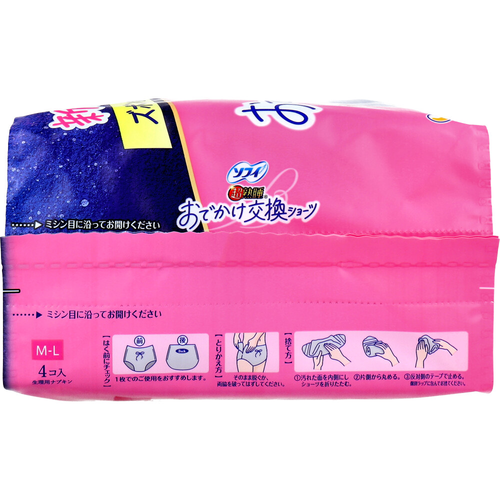 Sanitary Product for Super Deep Sleep Go Out Exchange Shorts Size M-L