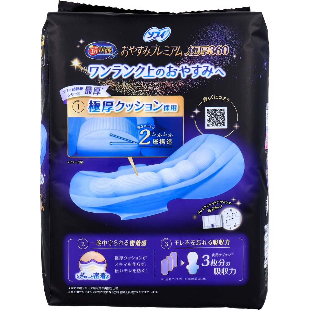 Super Deep Sleep Good Night Premium 360 Night-Time Sanitary Pads 36cm