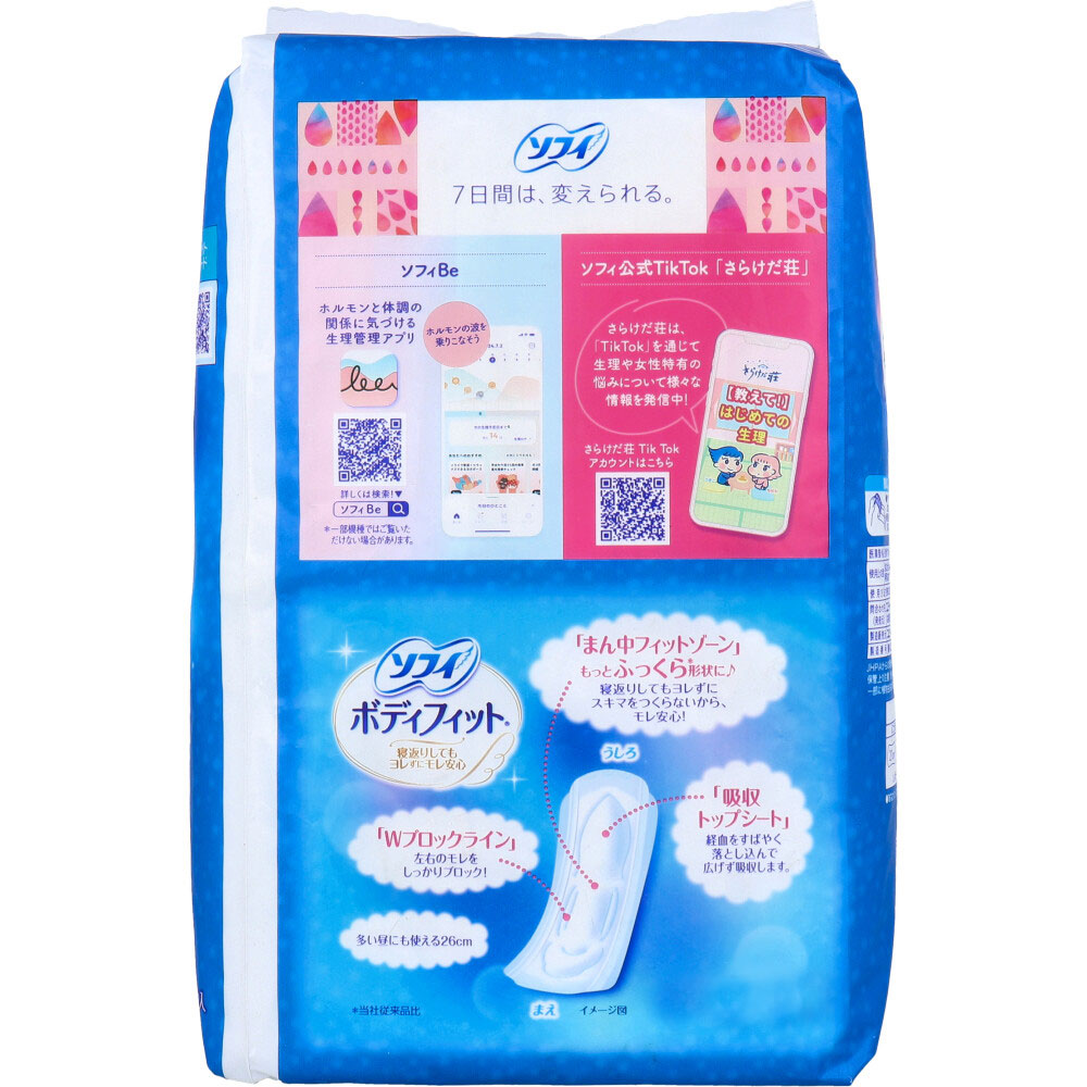 Menstrual Flow Product of Moderate Flow for Night Guard Night time Without Wings 26cm 22PCS