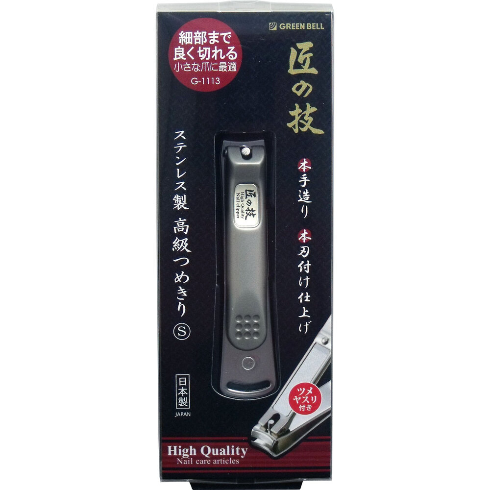 JAPANESE NAIL CLIPPER TAKUMINOWAZA (匠の技 MASTER CRAFTSMANSHIP) G-1113