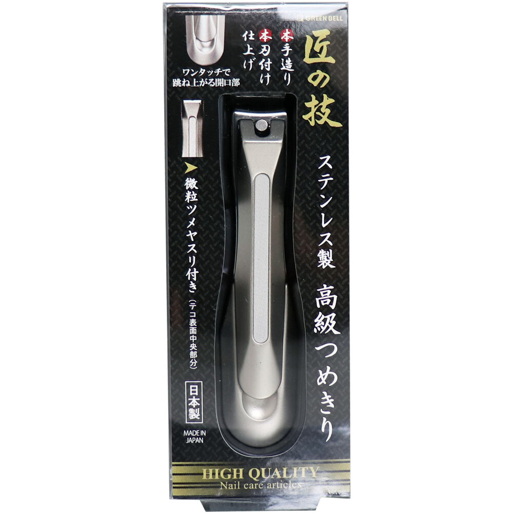 JAPANESE NAIL CLIPPER TAKUMINOWAZA (匠の技 MASTER CRAFTSMANSHIP) G-1205